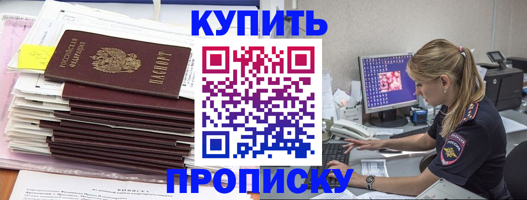 временная регистрация собственник в Ставрополе