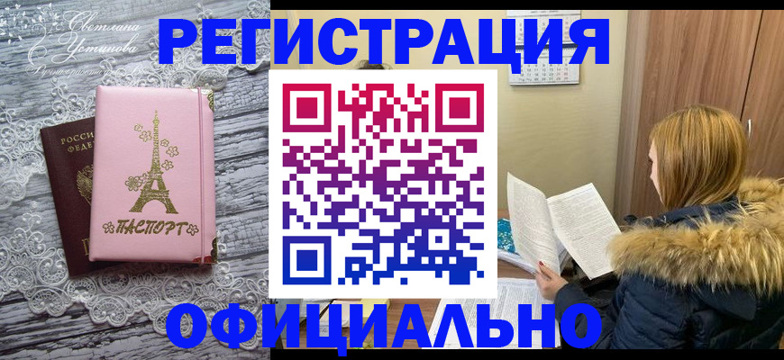 временная регистрация надежно в Ставрополе