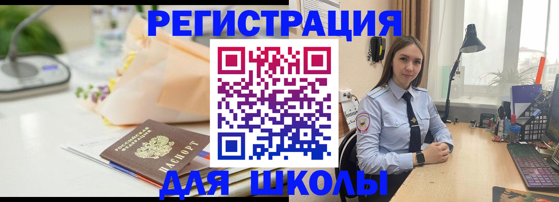 регистрация в Ставрополе