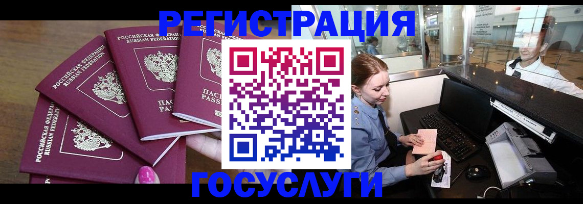 временная регистрация законно в Ставрополе
